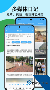 湾湾日记手机版官方正版下载 v3.9.6