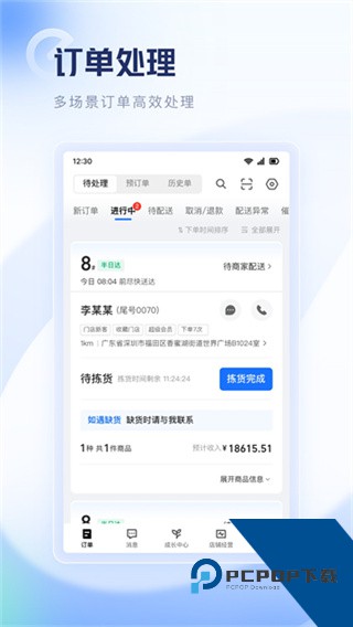 饿百零售商家版最新版下载v6.33.2