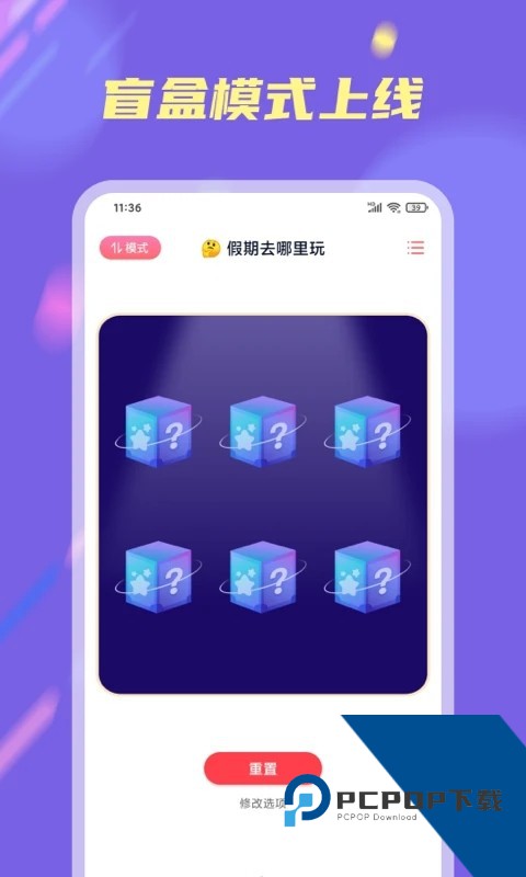 小决定转盘免费手机版v26.2.1