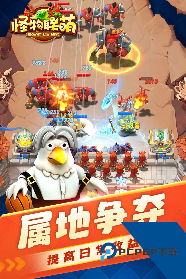 怪物联萌内置菜单版 安卓版v10.2