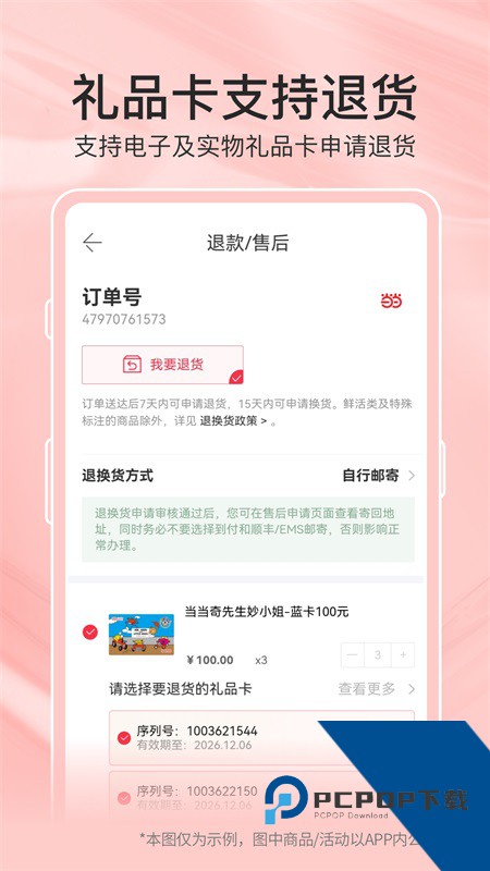当当网手机客户端 v16.2.2安卓版