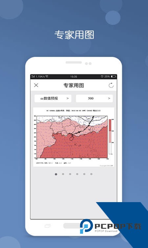 深圳台风网台风路径app下载v3.12