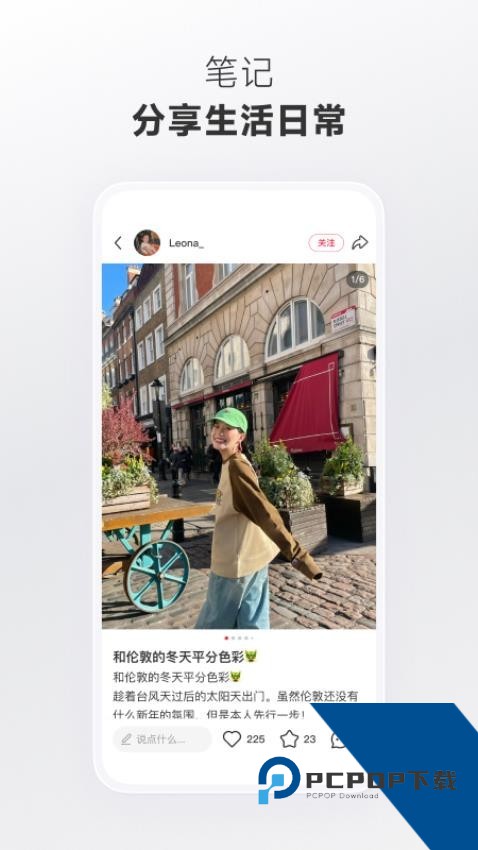 小红书下载官方正版安装最新版v8.92.0