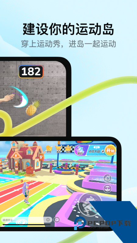 天天跳绳app最新版本下载 v4.1.3安卓版