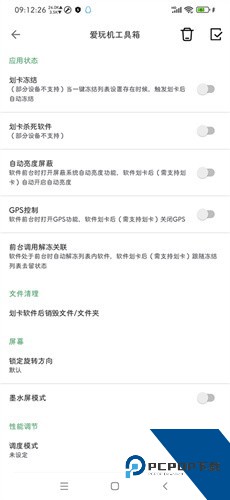 爱玩机工具箱免root安卓旧版下载vS-22.0.9.8