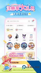 乐淘一番app官方正版下载 v3.08.01