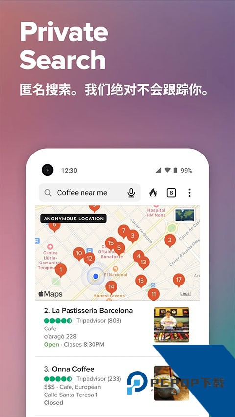 Duckduckgo搜索引擎下载安卓版v5.257.0