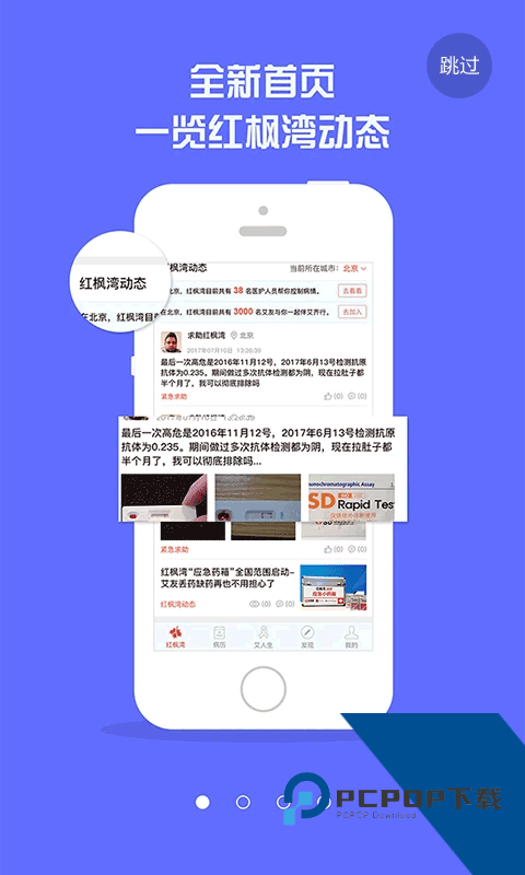 红枫湾2026最新版应用app下载 v4.4.0