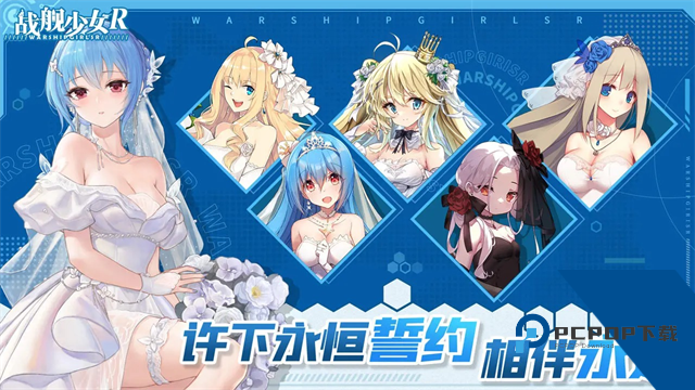 战舰少女R手机版