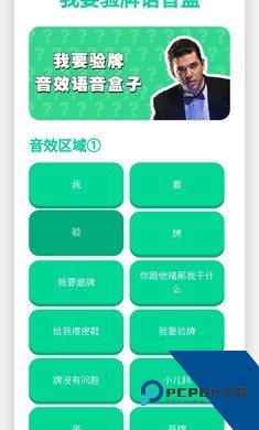我要验牌语音盒子安卓版下载v1.2