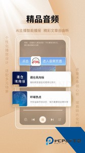 中国基金报官方正版客户端下载 v2.7.8