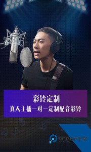 彩铃定制app最新版下载 v2.8.8
