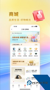 工银e生活app最新版下载 v7.2.4
