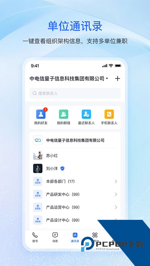 量子密信app最新版免费v3.12.6 安卓版