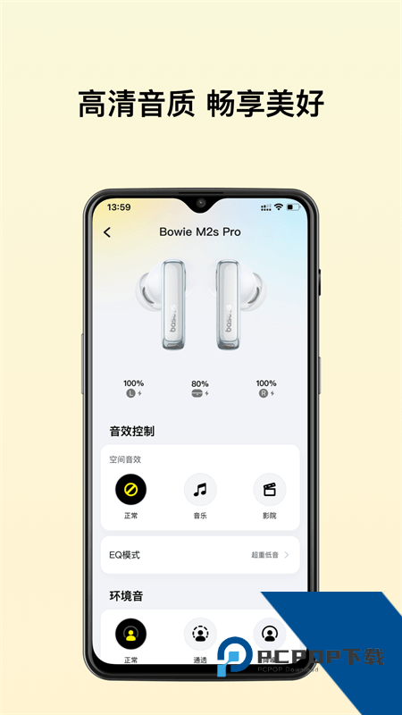 倍思Baseus app最新版本 v2.12.0安卓版
