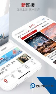 上观新闻手机官方正版客户端下载 v11.3.5