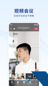 蓝信官方正版手机版下载 v9.4.2-22749