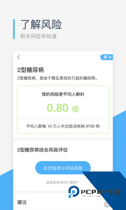 微基因官方正版app客户端下载 v2.4.7