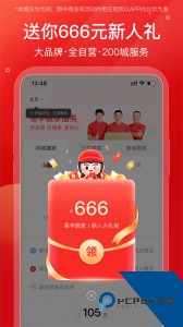 易丰搬家物流app最新版下载 v2.1.6