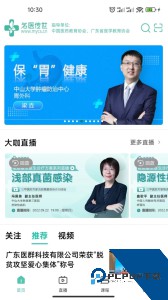 名医传世app下载 v3.7.2