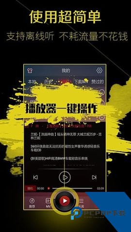 西西音乐网DJ手机版下载v5.5.0