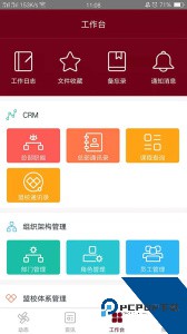 神墨教育app官方正版下载 v3.9.7
