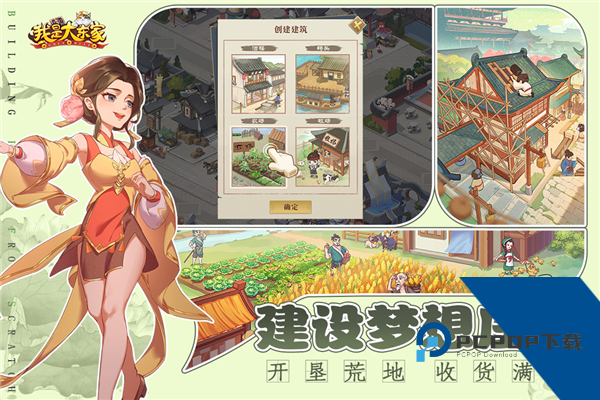 我是大东家(内附兑换码大全) 免费版v5.3.72