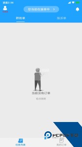 快跑者配送端官方正版最新版下载 v9.0.5