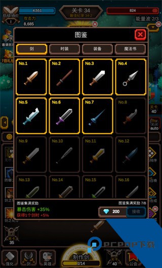 无尽剑道 安卓版v1.1.17