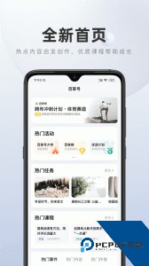 百家号官方正版下载 v5.99.9.1