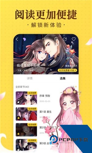 奇热漫画app