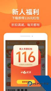 小6买菜最新版手机版下载 v1.4.8