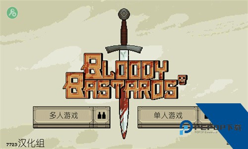 该死的混蛋升级版正版v4.1.3