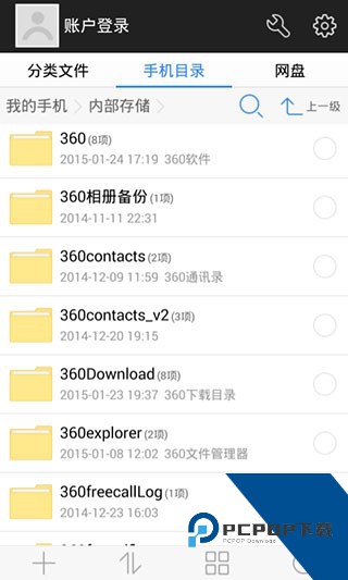 360文件管理器手机版下载v4.9.10