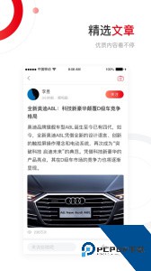 汽势app最新版客户端下载 v2.6.5
