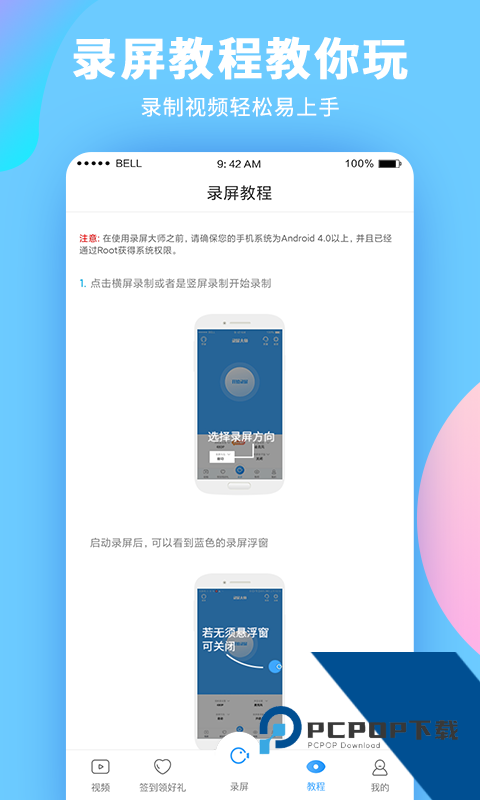 录屏大师2026最新安卓版下载v3.6.8.3