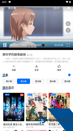CainFun动漫手机版 v1.12.0
