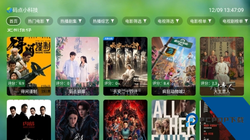 干货tv免费版应用app下载 v0820
