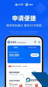 安逸花官方正版最新版免费下载 v4.0.33
