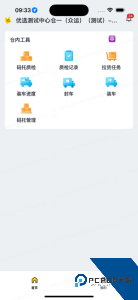 美团优选物流端app官方正版下载 v4.5.0
