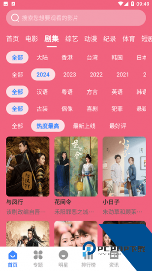 剧影星球app手机版 v3.1.27