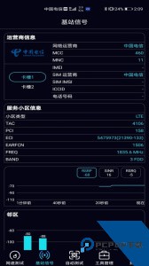 泰尔网测官方正版下载 v1.3.57-11211034