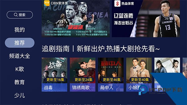 欢视助手TV版apk最新版
