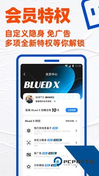 blued最新版下载安装7.27.4