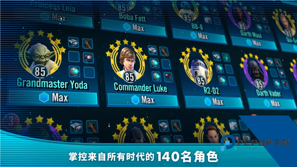 星球大战：银河英雄传国际版 官方版v0.39.1962839