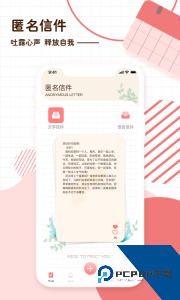 随笔日记app最新版下载 v2.5.4