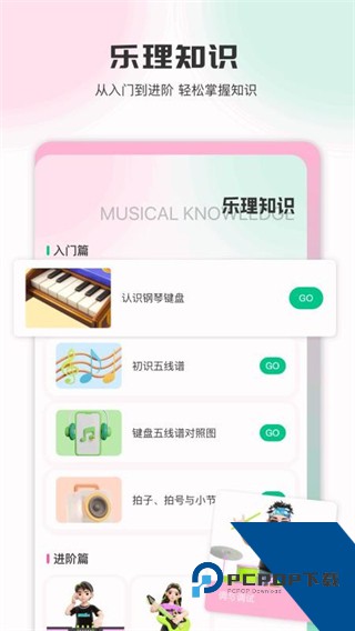 音乐时刻app最新版本下载v1.3