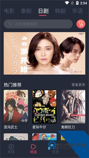 泰剧兔官方完整版应用app下载 v1.5.6.8