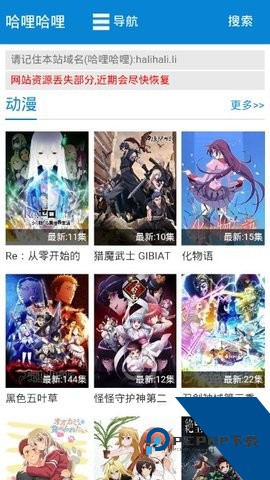 哈哩哈哩halihali安卓版下载v3.0.0
