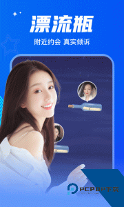 窃语漂流瓶最新版下载 v2.0.3.251